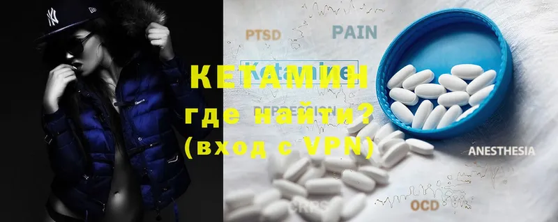 КЕТАМИН ketamine  MEGA вход  Крым 