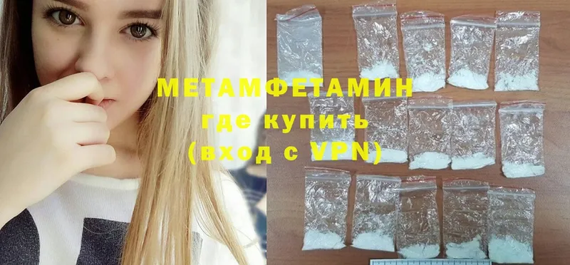 закладки  Крым  МЕТАМФЕТАМИН винт 